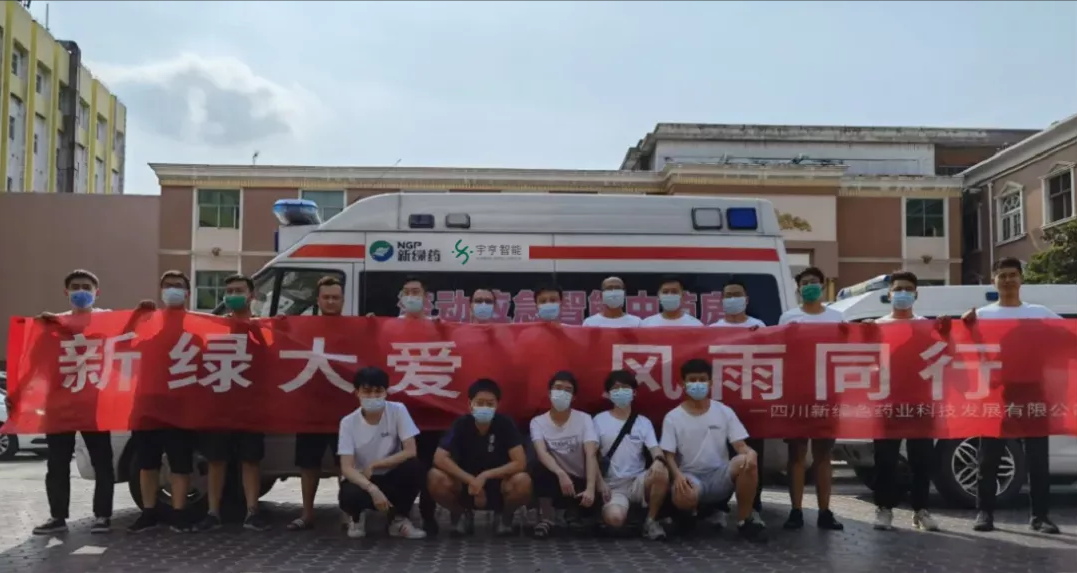 圓滿︱新鄉(xiāng)災(zāi)后防疫支援任務(wù)告捷！