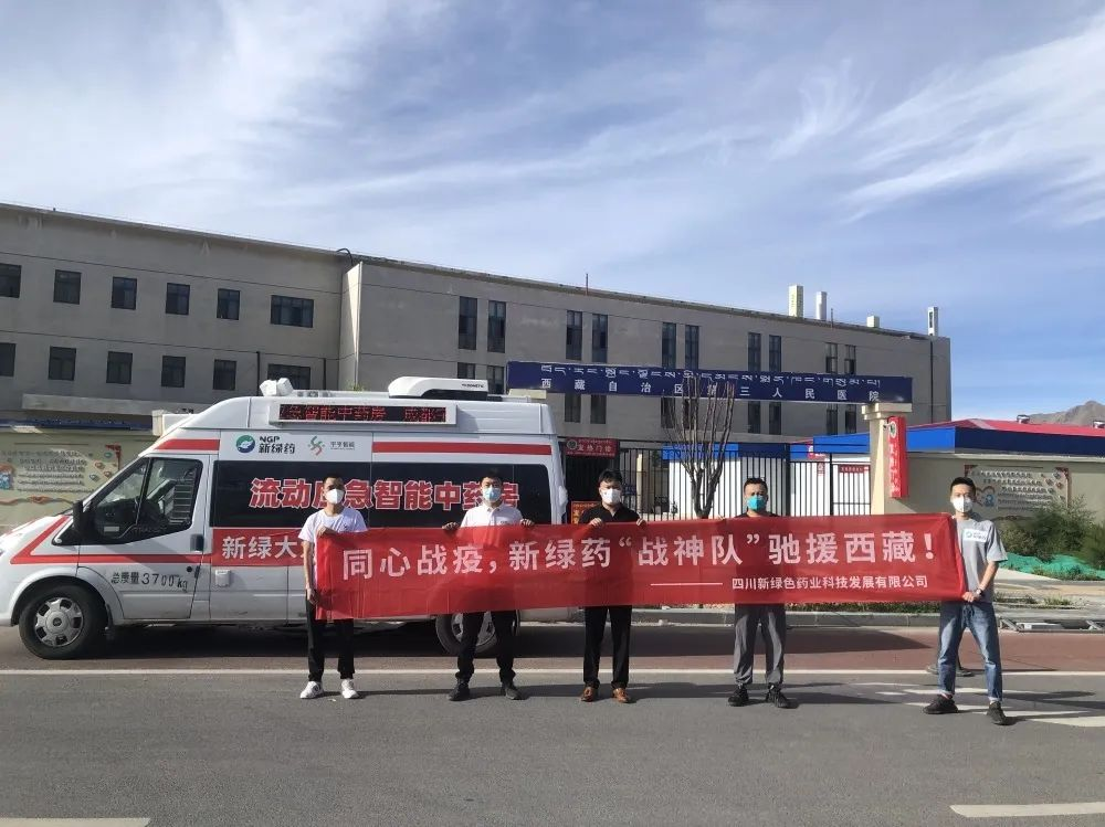 【抗疫一線】 千里馳援守護藏域，宇亨智能戰(zhàn)疫逆行隊再出征！