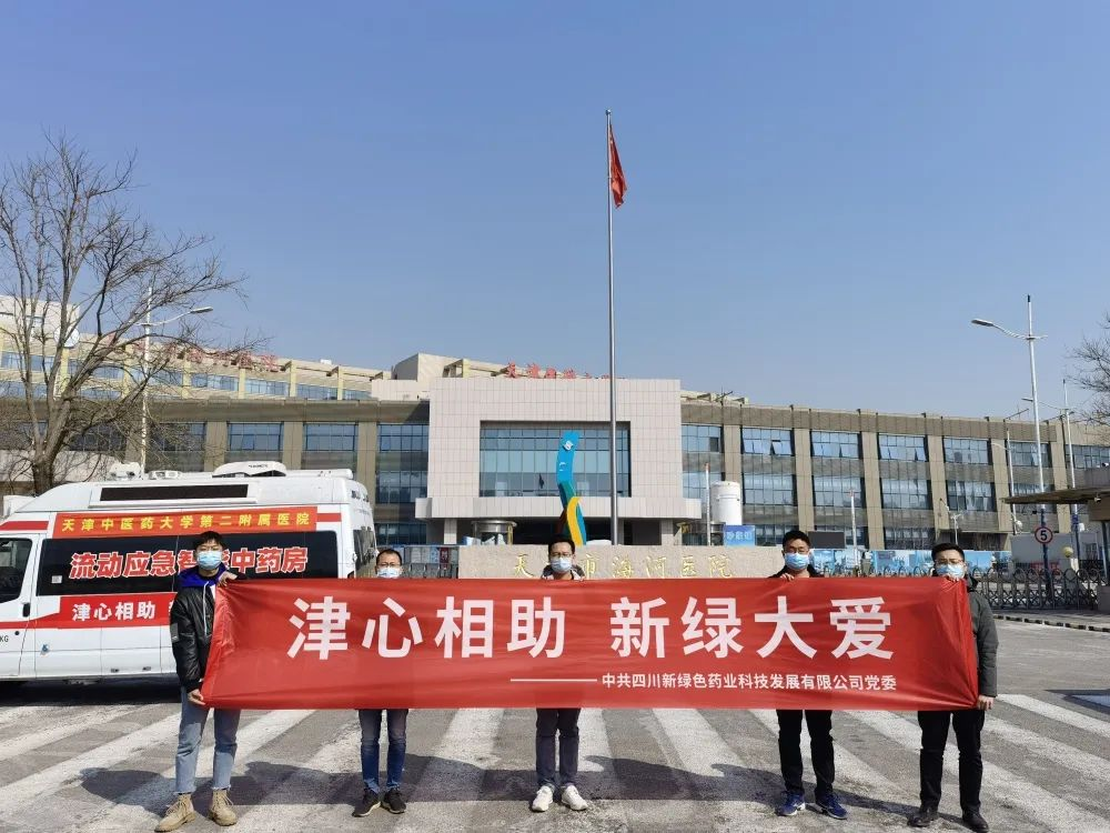 天津清零！英雄凱旋！宇亨智能天津抗疫支援任務(wù)告捷！