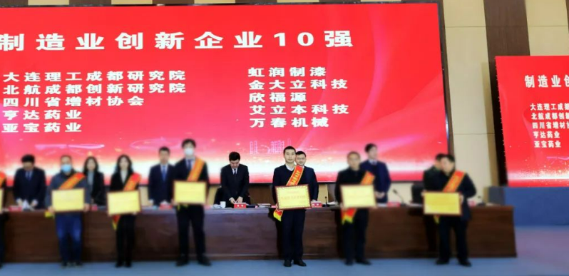 宇亨智能 | 砥礪前行 榮膺2022彭州市制造業(yè)發(fā)展?jié)摿ζ髽I(yè)TOP10 ！