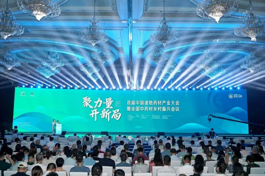 【聚力量開新局】宇亨智能亮相首屆中國道地藥材產(chǎn)業(yè)大會(huì)暨全國中藥材鄉(xiāng)村振興發(fā)展論壇