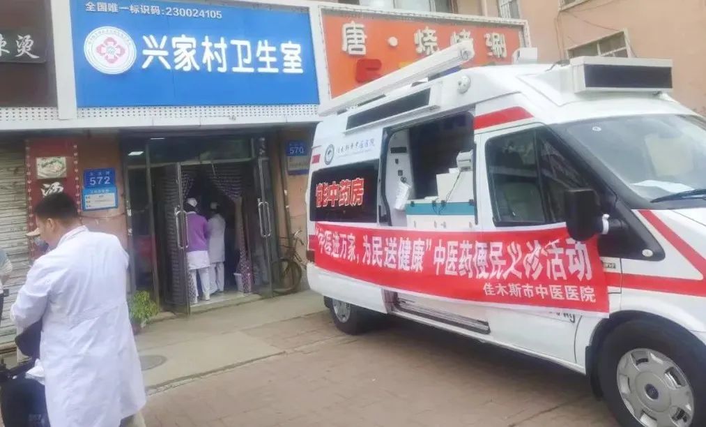 宇亨智能“流動應(yīng)急智能中藥房”——助力佳木斯中醫(yī)院開展“中醫(yī)進萬家 為民送健康”