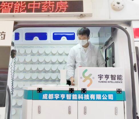 宇亨智能亮相“2023年度國(guó)家中醫(yī)應(yīng)急醫(yī)療隊(duì)（上海）實(shí)戰(zhàn)應(yīng)急演練”