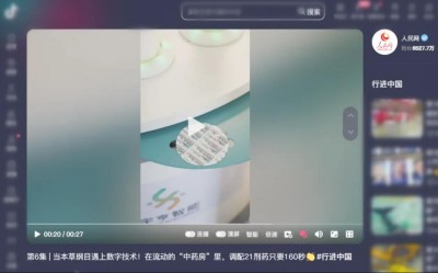 【人民網(wǎng)】“在流動(dòng)的‘中藥房’里，調(diào)配21劑藥只要160秒”