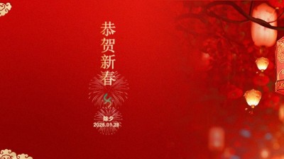 【蛇年大吉】致知力行 行穩(wěn)致遠